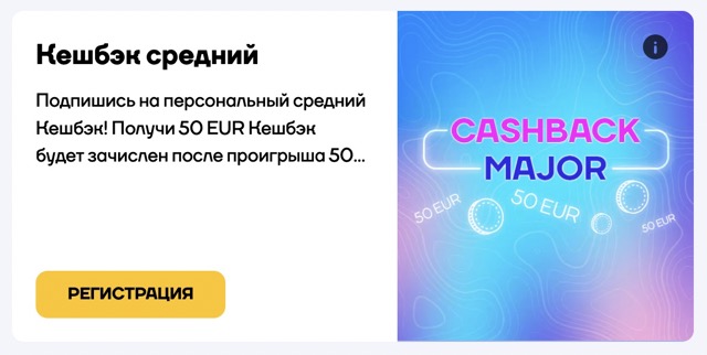 Пример бонусного раздела Cat Casino